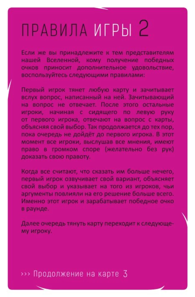 Galda spēle - Ilito. Strīdīgs 18+
